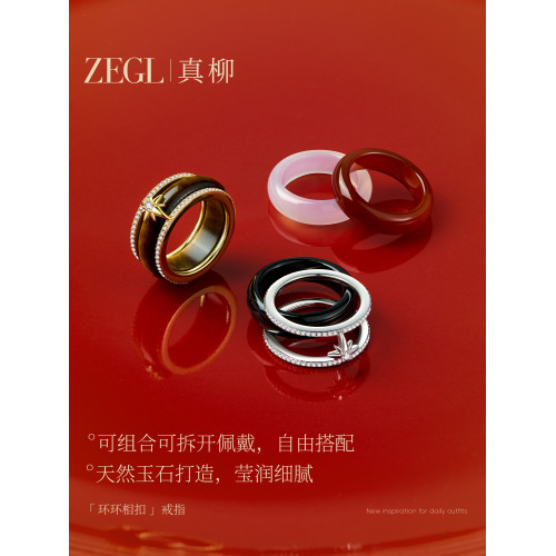 ZEGL環環相釦系列瑪瑙戒指女小衆秋冬高級感輕奢尾戒復古套戒指環