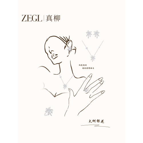 ZEGL設計師火樹銀花系列戒指女小衆日常高級感菸花新款春夏食指環