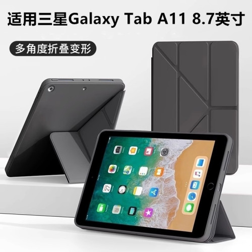 適用三星Galaxy Tab A11保護套平板8.7英寸液態矽膠taba11防摔SM-A115U皮套輕薄8.7寸galaxy橫竪屏3y折軟殼
