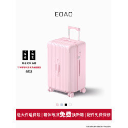 EOAO側開口行李箱女2026新款可擴展多功能拉桿箱20寸旅行箱登機箱
