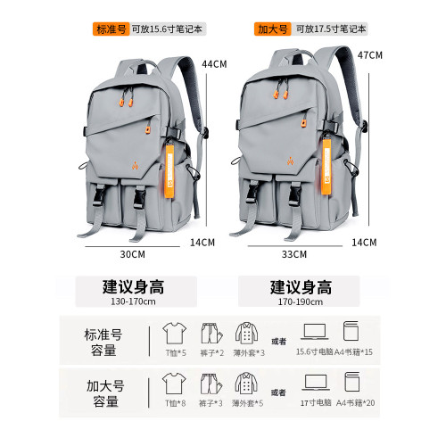 後後背包男士雙肩包大容量休閒潮流運動電腦男初中高中大學生旅行書包