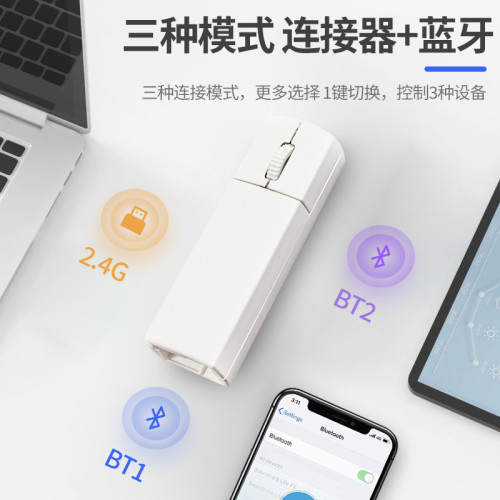 無線藍牙滑鼠 靜音迷你充電小滑鼠三模式滑鼠 筆電平板手機通用