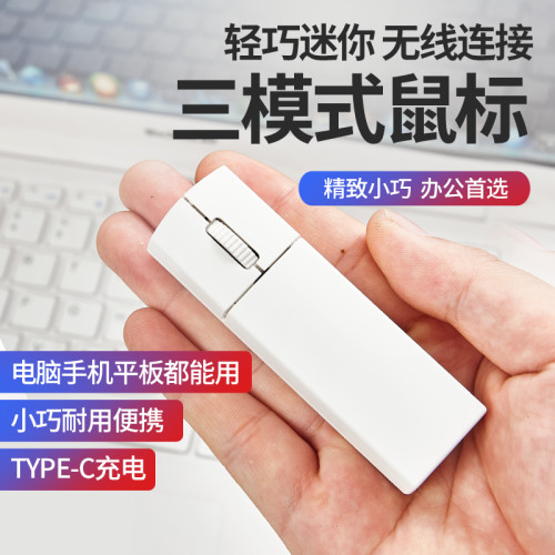 無線藍牙滑鼠 靜音迷你充電小滑鼠三模式滑鼠 筆電平板手機通用