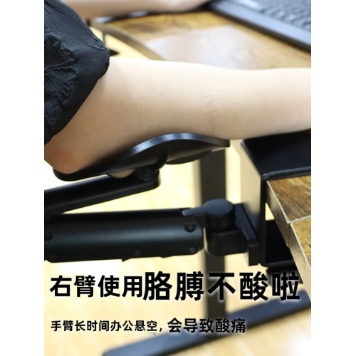 電腦手臂肘托辦公桌面延伸桌腕托鍵盤滑鼠墊手托架胳膊支架延長板