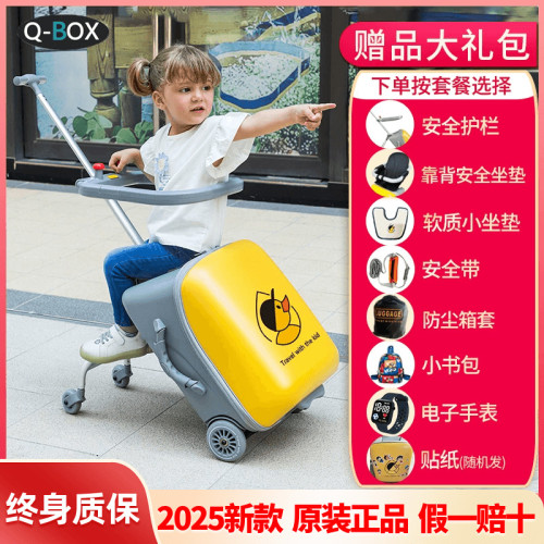 QBox兒童遛娃箱懶人霤娃神器20寸可坐騎拉桿箱可登機免托運旅行箱