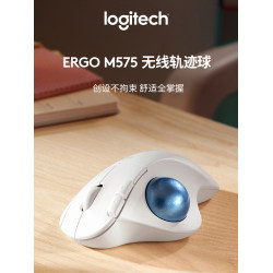 羅技ERGO M575S無線軌跡球藍牙滑鼠筆記型電腦辦公專業繪圖拆包