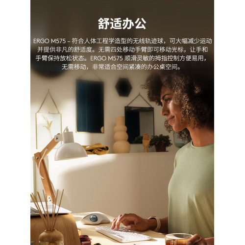 羅技ERGO M575S無線軌跡球藍牙滑鼠筆記型電腦辦公專業繪圖拆包