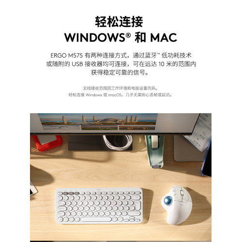 羅技ERGO M575S無線軌跡球藍牙滑鼠筆記型電腦辦公專業繪圖拆包