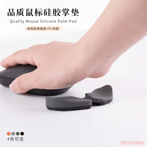 適用羅技MX Master 3S無線藍牙滑鼠手腕墊滑鼠墊護腕移動式手腕托