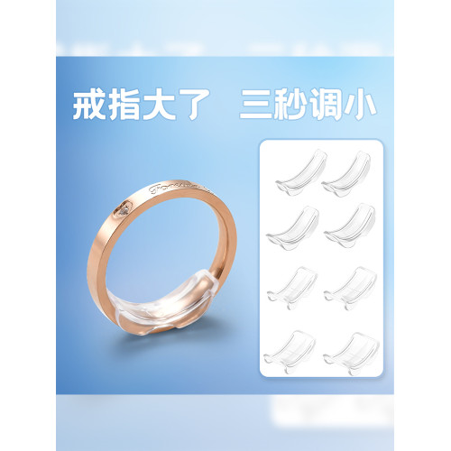 戒指調節器隱形戒指大了松緊調整內貼透明防滑指圈尺寸改大小神器 戒指調節器隱形戒指大了松緊調整內貼透明防滑指圈尺寸改大小神器