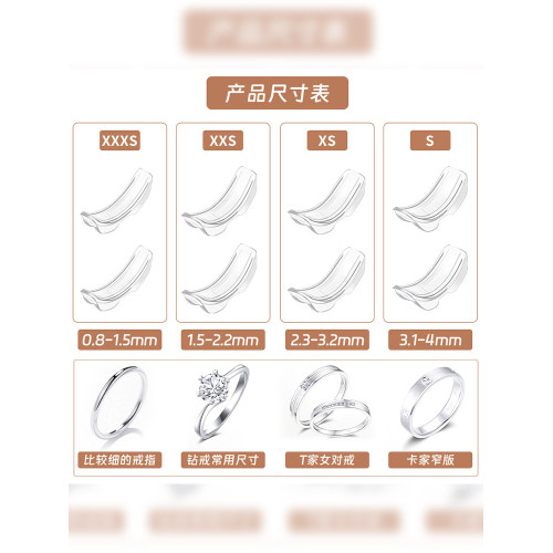 戒指調節器隱形戒指大了松緊調整內貼透明防滑指圈尺寸改大小神器 戒指調節器隱形戒指大了松緊調整內貼透明防滑指圈尺寸改大小神器