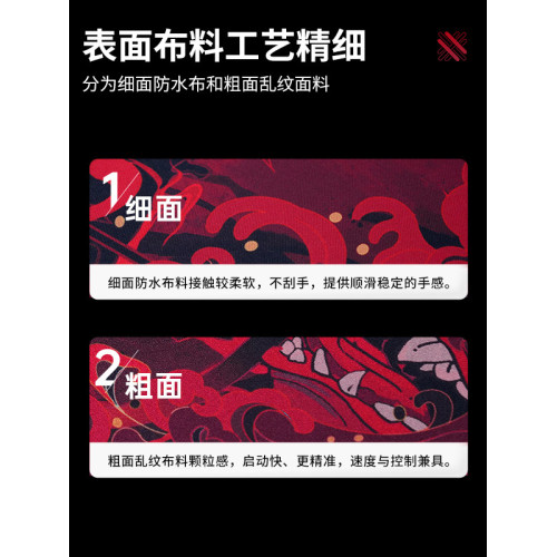 臻火電競【紅染】遊戯電競滑鼠墊無畏契約CSGO LOL三角州防水細面
