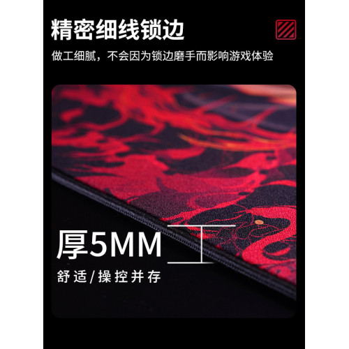 臻火電競【紅染】遊戯電競滑鼠墊無畏契約CSGO LOL三角州防水細面