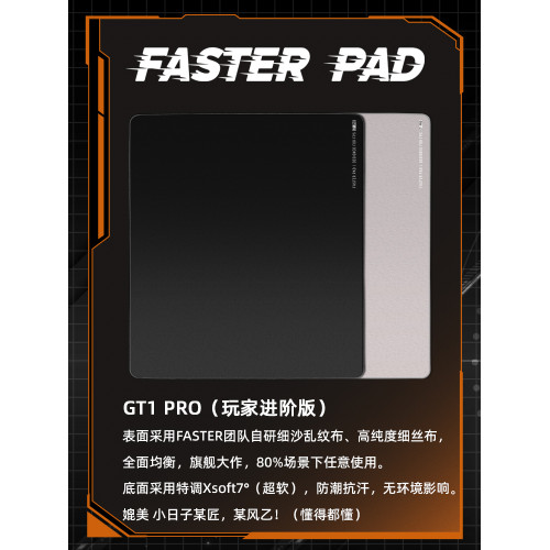 法斯特fasterpad正版GT1pro超纖布FPS專用電競滑鼠墊csgo打瓦遊戯 法斯特fasterpad正版GT1pro超纖布FPS專用電競滑鼠墊csgo打瓦遊戯