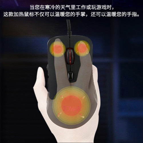 筆記型電腦遊戯滑鼠桌上型玩家自熱滑鼠可調節有線辦公暖手電競滑鼠