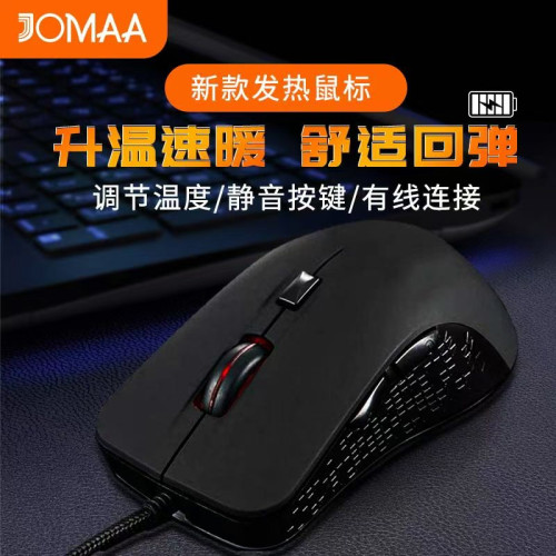 筆記型電腦遊戯滑鼠桌上型玩家自熱滑鼠可調節有線辦公暖手電競滑鼠