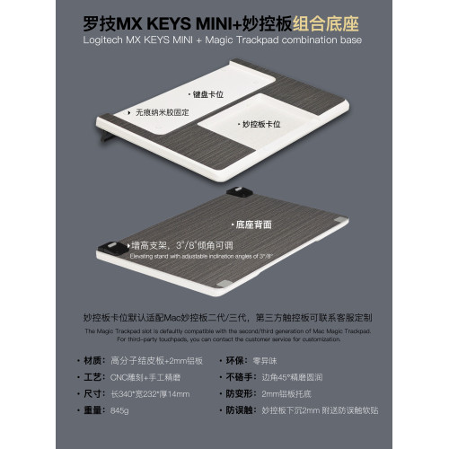 鍵盤底座適配羅技keys mini組合Mac妙控板一體式整合支架手托底座