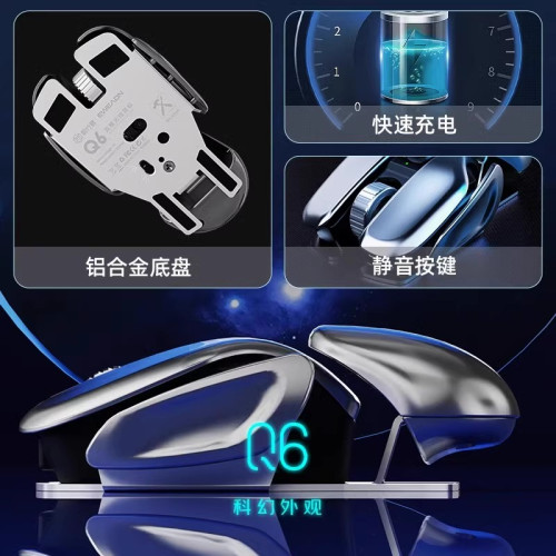前行者Q6無線滑鼠藍牙雙模充電靜音辦公機械遊戯電競電腦筆電