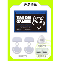 TALONGAMES颶鴉經典款適用GPW 鍊獄蝰蛇V3 F1 毒蝰V3PRO滑鼠腳貼