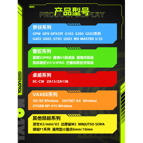 TALONGAMES颶鴉經典款適用GPW 鍊獄蝰蛇V3 F1 毒蝰V3PRO滑鼠腳貼