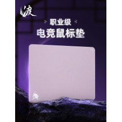 臻火滑鼠墊 渡類零純色fps電競遊戯專用競技超大小號