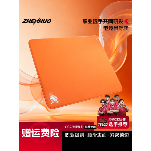 臻火滑鼠墊 渡類零純色fps電競遊戯專用競技超大小號