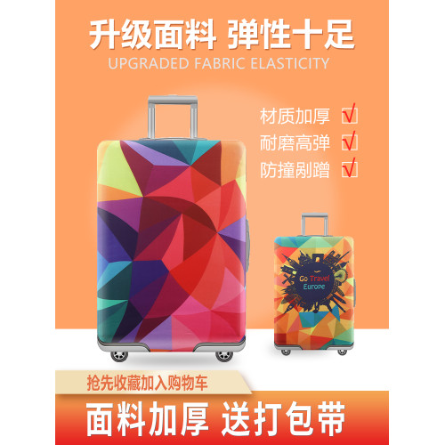 30行李箱/套//加厚24子彈力保護套20寸耐磨28旅行箱防塵罩拉桿箱