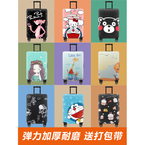 30行李箱/套//加厚24子彈力保護套20寸耐磨28旅行箱防塵罩拉桿箱