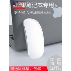 無線藍牙妙控滑鼠MacBookPro適用蘋果靜音ipad筆記型電腦手機通用