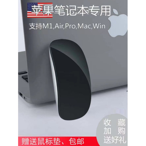 無線藍牙妙控滑鼠MacBookPro適用蘋果靜音ipad筆記型電腦手機通用