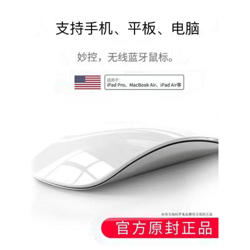 無線藍牙妙控滑鼠MacBookPro適用蘋果靜音ipad筆記型電腦手機通用