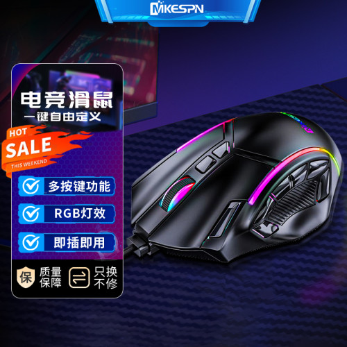 勞菲希MKESPN遊戯多側鍵位火力鍵滑鼠宏定義辦公12鍵DPI可調節充