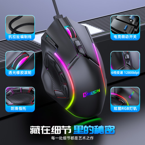 勞菲希MKESPN遊戯多側鍵位火力鍵滑鼠宏定義辦公12鍵DPI可調節充