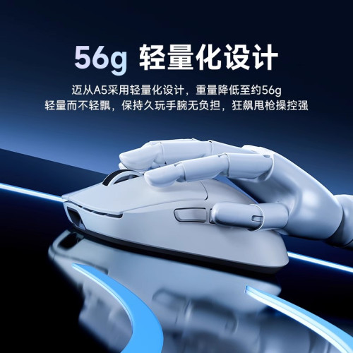 MCHOSE邁從A5 V3無線遊戯滑鼠藍牙三模3395電競專用Ultra輕量化V2