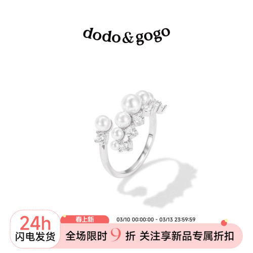 DODOGOGO珍珠戒指小衆設計感冷淡風高級ins輕奢食指開口調節尾戒