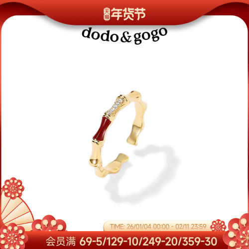 DODOGOGO竹節戒指小衆設計高級感2026新年紅色氣質開口戒輕奢指環