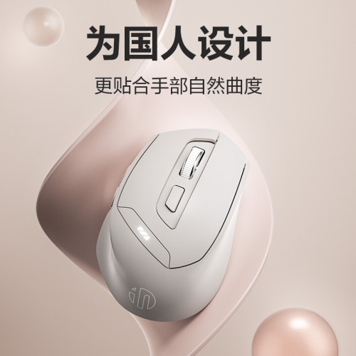 英菲克DR6無線靜音滑鼠藍牙雙模充電USB無聲右手可攜式免驅辦公省電