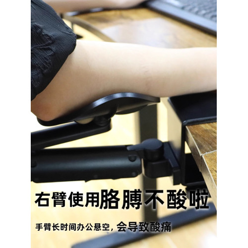 電腦手臂托支架辦公桌面延伸腕托肘托鍵盤滑鼠墊手托架胳膊延長板