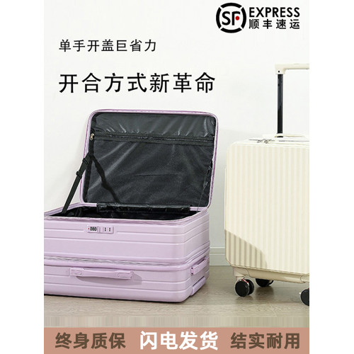側開蓋行李箱女2025新款拉桿箱大容量旅行密碼皮箱子男結實耐用