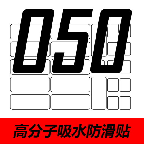 喵嗚外設Ultragrip滑鼠防滑貼厚款050吸汗吸水DIY鍵盤滑鼠防滑貼