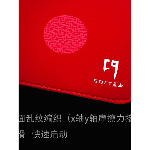 大寒藍血3電競遊戯滑鼠墊細面亂紋親膚順滑快速啓動吸附防滑APEX