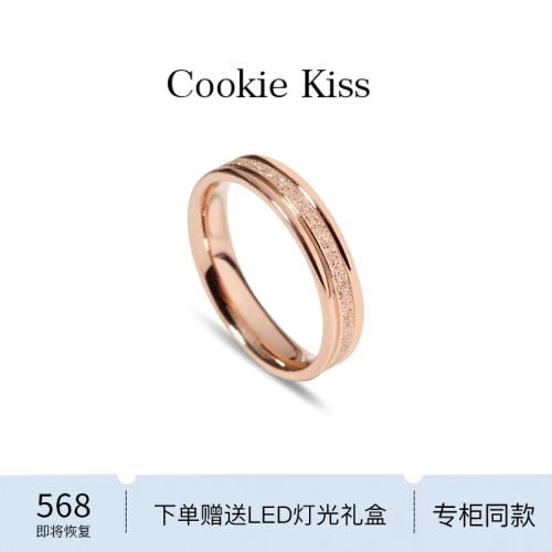 英國 【設計師】Cookie Kiss日系磨砂素圈戒指女18K金簡約食指戒 英國 【設計師】Cookie Kiss日系磨砂素圈戒指女18K金簡約食指戒