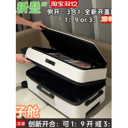 新款側開口行李箱女多功能萬向輪密碼拉桿箱20寸擴容深倉旅行箱男