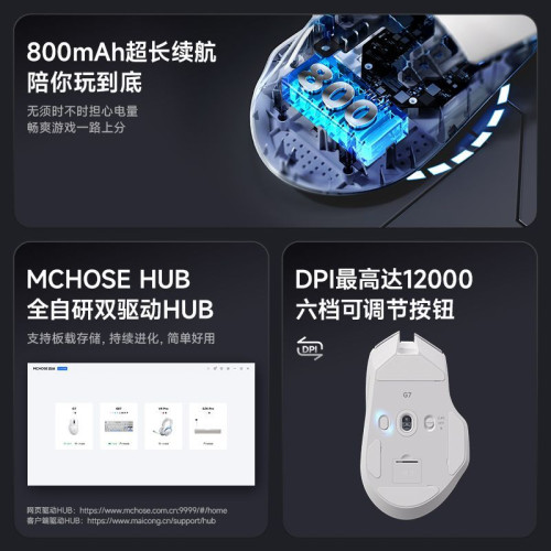 MCHOSE邁從G7 無線三模滑鼠電競遊戯電腦藍牙辦公輕量化右手滑鼠