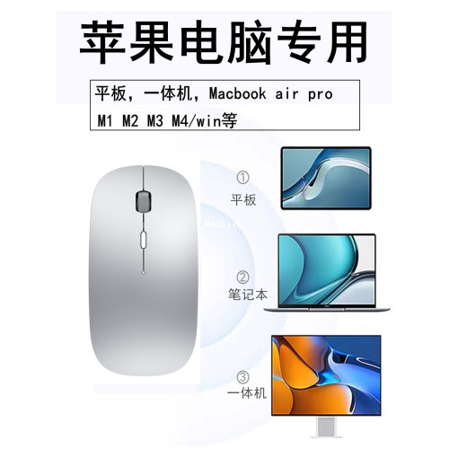 typec接口適用於蘋果電腦滑鼠筆電MacBook藍牙無線pro靜音M1234