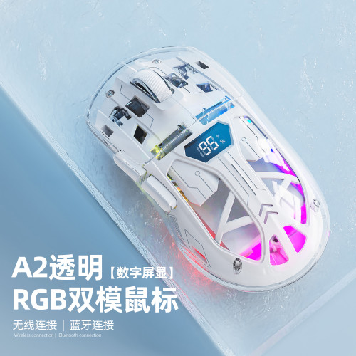 自由狼數碼A2雙模滑鼠RGB發光2.4G無線藍牙透明遊戯辦公滑鼠 自由狼數碼A2雙模滑鼠RGB發光2.4G無線藍牙透明遊戯辦公滑鼠