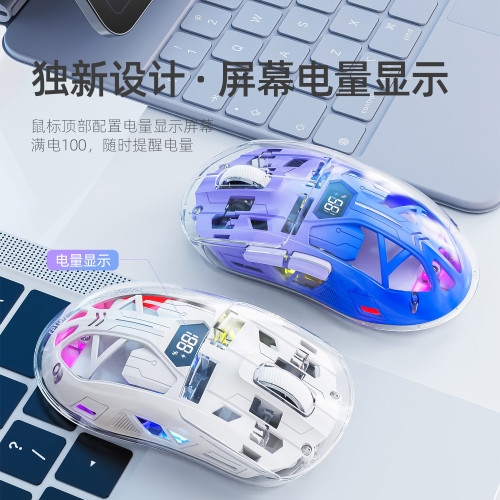 自由狼數碼A2雙模滑鼠RGB發光2.4G無線藍牙透明遊戯辦公滑鼠 自由狼數碼A2雙模滑鼠RGB發光2.4G無線藍牙透明遊戯辦公滑鼠