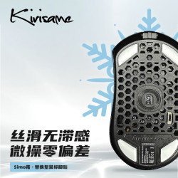 Kirisame霧雨 SImo霜滑鼠替換型腳貼 100%純特氟龍 PTFE