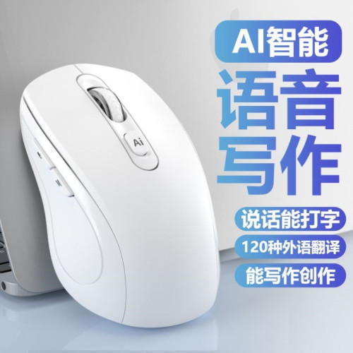 AI智能語音滑鼠說話打字繙譯外語靜音藍牙無線滑鼠可充電電腦通用