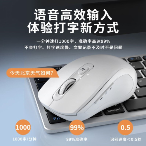 AI智能語音滑鼠說話打字繙譯外語靜音藍牙無線滑鼠可充電電腦通用